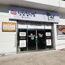 청담김치찜 이미지