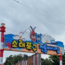 소래포구전통어시장 이미지