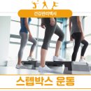 스텝박스 이미지