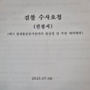 검찰 . 공정거래위원회에 불공정 배차 행위 ... 이미지