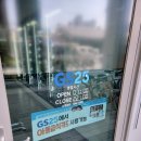지에스(GS)25대구행복기숙사점 이미지