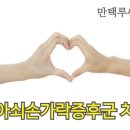 만택루쎄의원 이미지