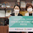 (주)리부트라이프
