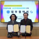 동강대와 평생교육 전문인력 진흥을 위한 협약 이미지