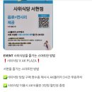 사위식당 서현점 | 사위식당 정자점 서현점 비교 후기 각 지점 이벤트 비교