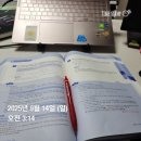 계수중학교 | 제 17회 재무위험관리사 3주 독학 합격 후기