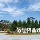 여울공원 이미지