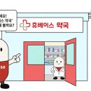 휴베이스복정약국 이미지