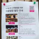 성산 | 성산일출봉뷰 더베스트제주성산호텔 이용 후기, 조식 리뷰