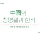 이화원어민중국어학원 이미지