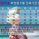 리샘한의원부천점 이미지