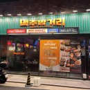 하노이맥주밤거리경희대점
