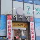 전라도 수산 | [을왕리] 영종도 활어회 맛집 전라도수산 먹방후기