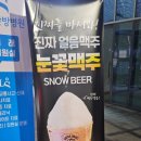 설맥다산점