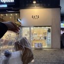 6389 | [서울] 더 유명해지기 전에 자주 먹어두어야 할 에그타르트와 소금빵 맛집🥐/ 강서구 발산역 잇츠 베이크샵