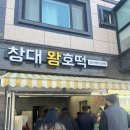 창대푸드 이미지