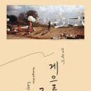 유희하다