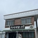 구수보건진료소 | 제주 표선 현지인 맛집 가시식당｜돼지두루치기 몸국 피순대까지 싹쓸이