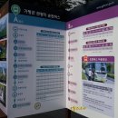 가평순환버스A코스 이미지