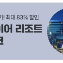 원 리조트모텔 티스토리