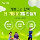(주)커브스코리아