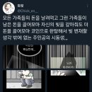 현재 카카오/다음웹툰 2위에 올라선 화제작 '도박중독자의 가족' 이미지