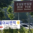 운일암노래방 네이버블로그