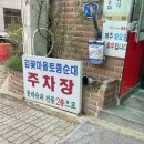 감꽃슈퍼 | 아산 맛집, 국밥 맛집 찾는다면 감꽃마을 토종순대 후기, 주차 꿀팁 / 찐 내돈내산