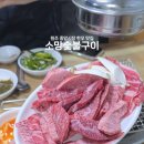 소망숯불구이 네이버블로그
