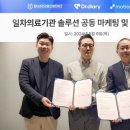메디다이어리