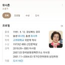 용산에서 '유시춘 흠집내라' 압력 넣었다더라" 이미지