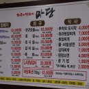 소문난고기마당 이미지