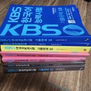 KBS 한국어능력시험 기출문제 16~19 일괄 판매합니다 (반값) 이미지