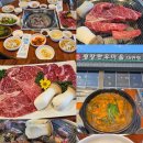 대관령한우 | 용평리조트 맛집 평창한우마을 대관령점 방문 후기