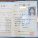 원주보훈요양원 | 원주미용학원 1년9개월 자격증 8개 취득 아뜰리에뷰티아카데미 수강생 후기