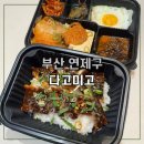 다고미고 이미지