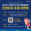 부산진구-19 이미지