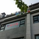짱 당구장 이미지