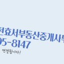 진성공인중개사사무소 이미지