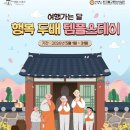 스테이하하하 | 묘적사 템플스테이 후기