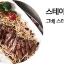 도쿄스테이크 - 광진구 능동로13길 27 | 도쿄스테이크