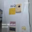 대연환경 | (부산 보일러) 남구 대연 코오롱하늘채 아파트 친환경 콘덴싱 보일러 교체 후기!!