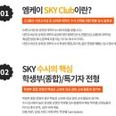 엠케이국어논술학원