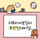 귀뚜라미보일러부산진 네이버블로그