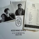 4418 | 【서울/홍대/연남동】 4233마음센터 연남점 이색 실내 데이트, 커플 심리 체험 방문 후기♡