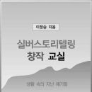 실버글쓰기교실 이미지