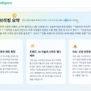 (주)풀무원푸드앤컬처 효림산업2공장 | '26.6.11(목) F&B 뉴스 클리핑