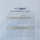 마이PT | 마이PT 이용 후기 - 30대 아이 엄마 ○○○ 회원님의 인생 첫 검단에서의 PT 후기!!