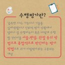 선정중학교 | 선정중수학 학원 선정중학교 수학 수행평가도 대비하는 뿌리학원 만의 노하우