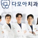 다모아메디 이미지